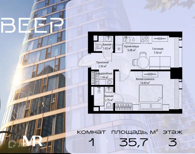 1-комнатная квартира 35.68 м² Веер