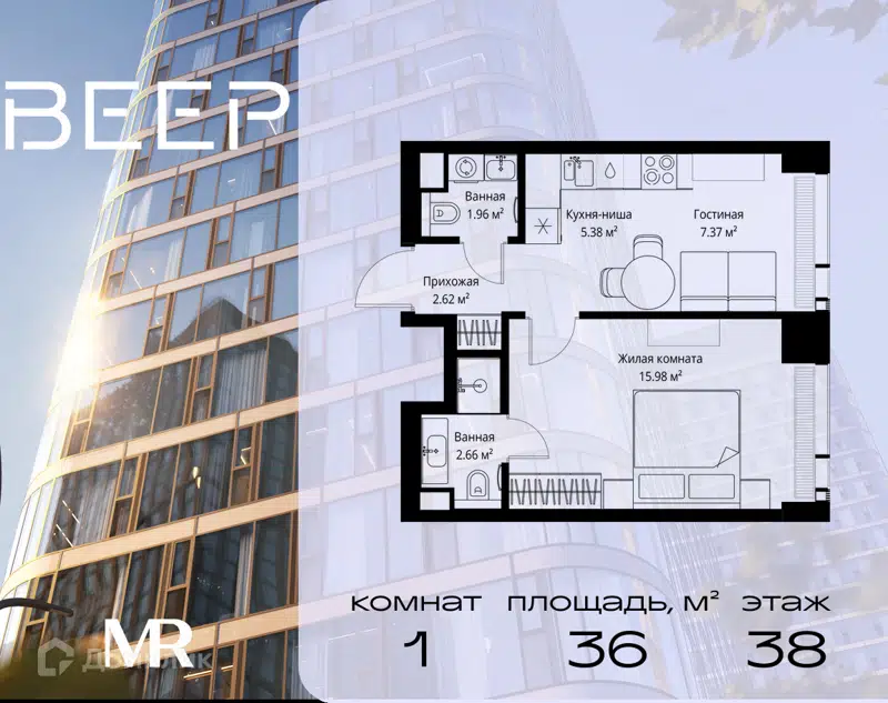 1-комнатная квартира 35.97 м² Веер