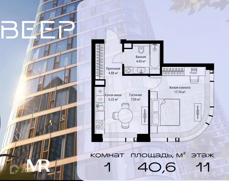 1-комнатная квартира 40.62 м² Веер