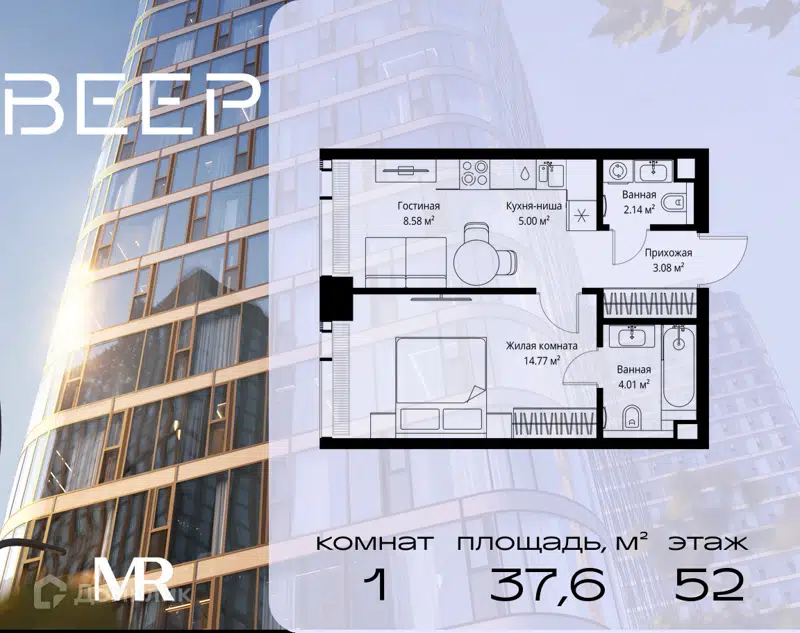 1-комнатная квартира 37.58 м² Веер