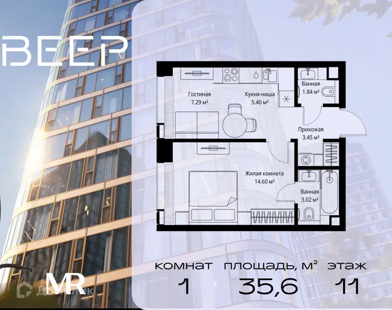 1-комнатная квартира 35.6 м² Веер