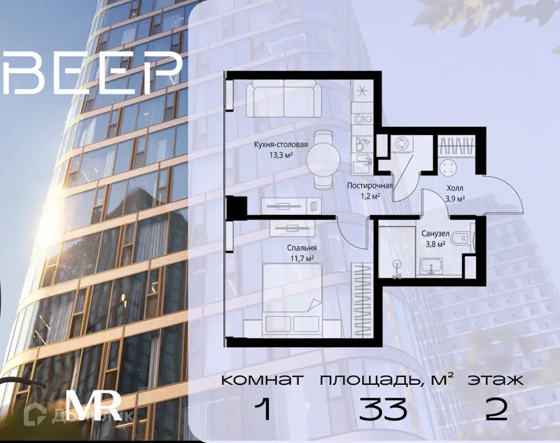 1-комнатная квартира 32.97 м² Веер
