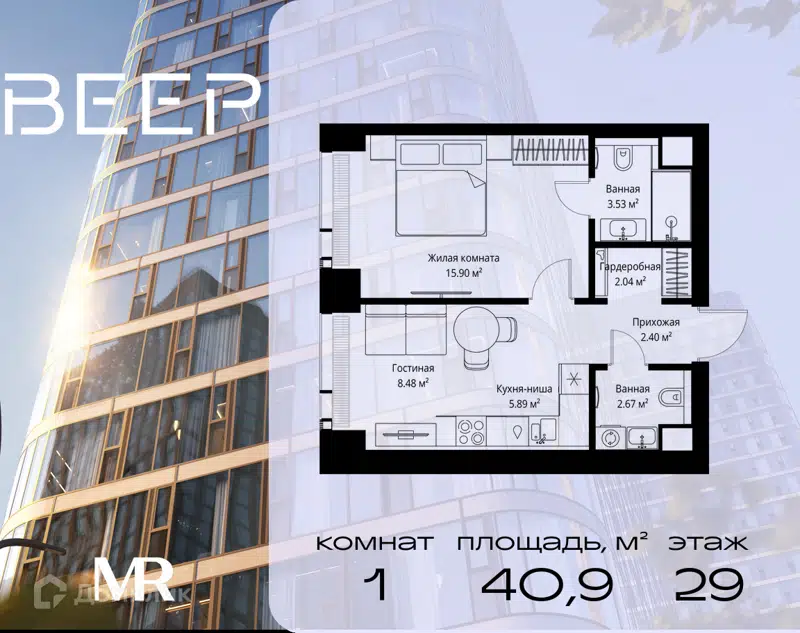 1-комнатная квартира 40.91 м² Веер