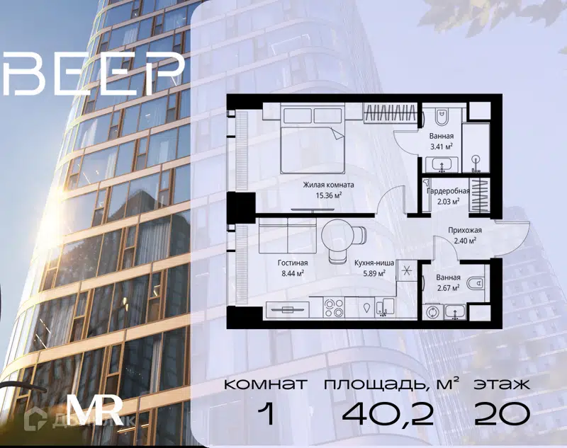 1-комнатная квартира 40.2 м² Веер