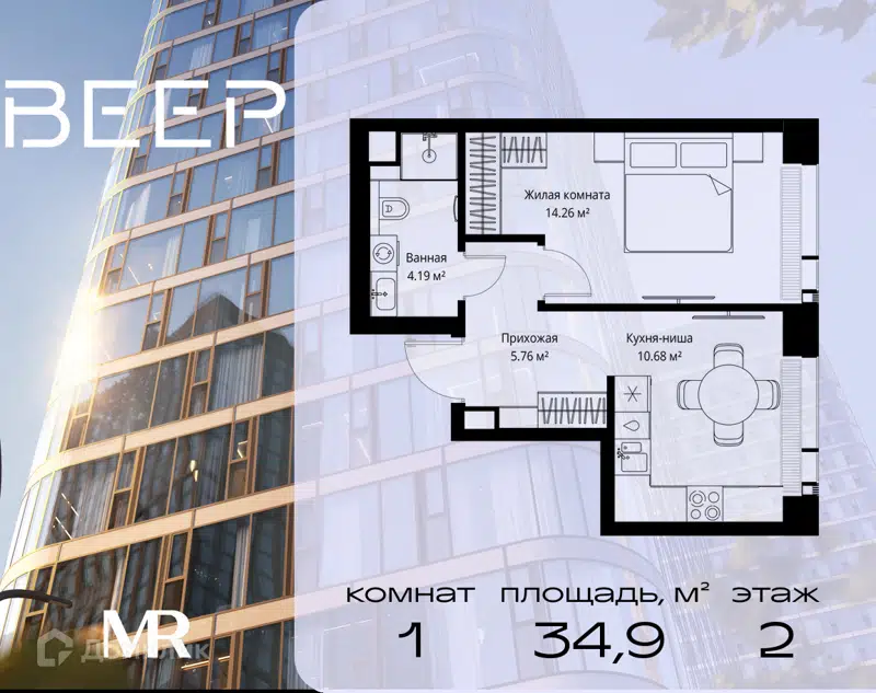 1-комнатная квартира 34.89 м² Веер