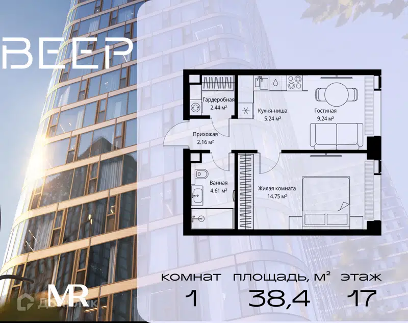 1-комнатная квартира 38.44 м² Веер