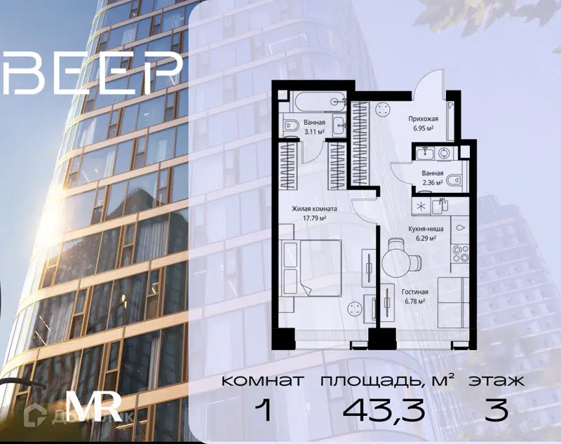 1-комнатная квартира 43.28 м² Веер