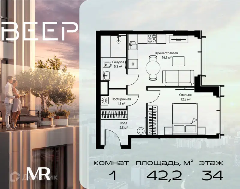 1-комнатная квартира 42.2 м² Веер