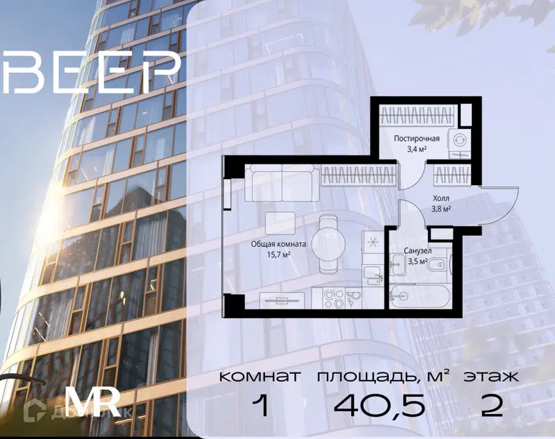 1-комнатная квартира 40.5 м² Веер