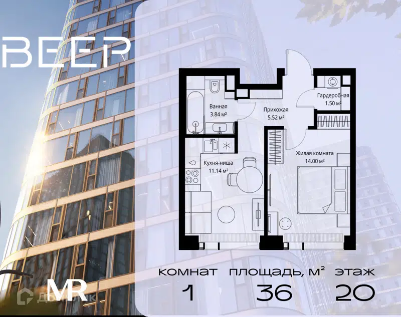 1-комнатная квартира 36 м² Веер
