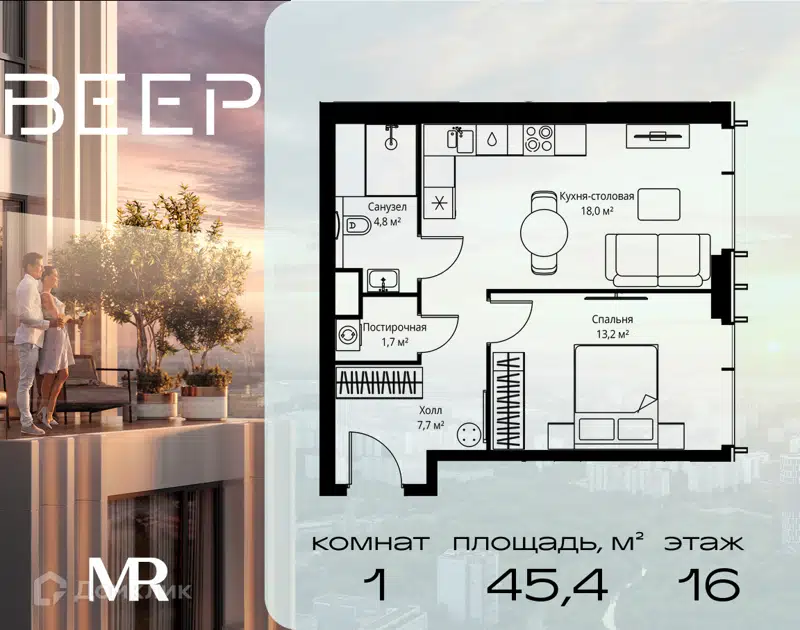 1-комнатная квартира 45.4 м² Веер