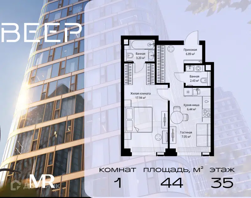 1-комнатная квартира 43.95 м² Веер