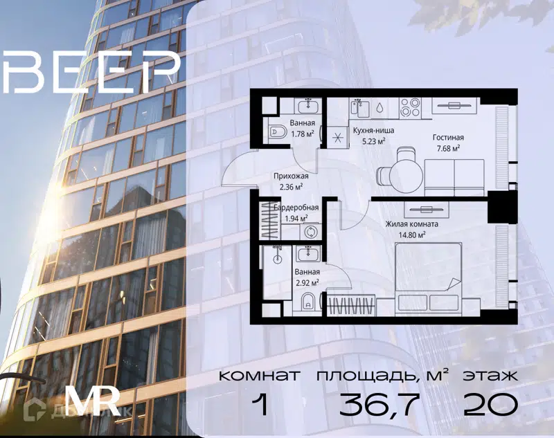 1-комнатная квартира 36.71 м² Веер