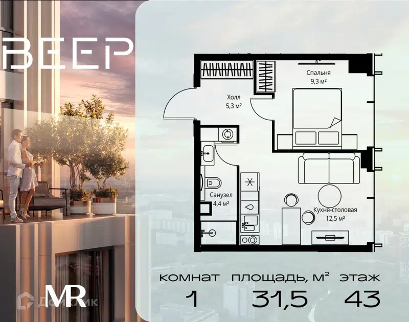 1-комнатная квартира 31.5 м² Веер