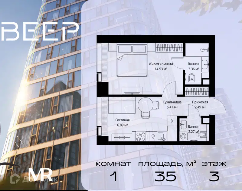 1-комнатная квартира 34.95 м² Веер