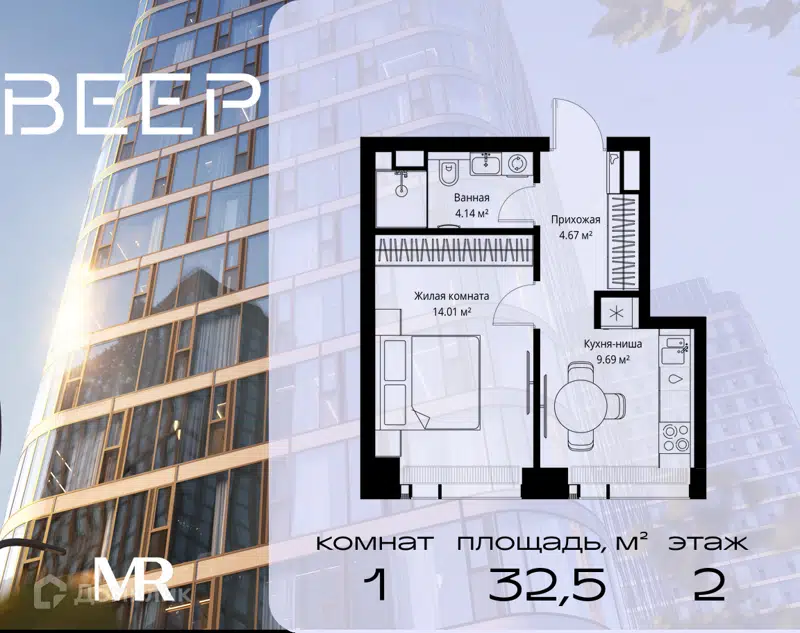 1-комнатная квартира 32.51 м² Веер