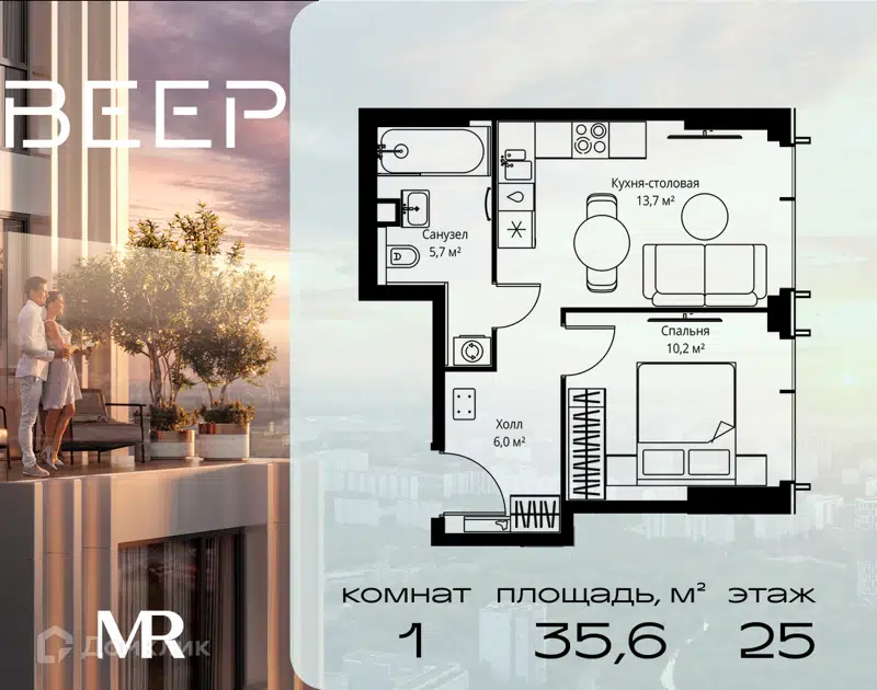 1-комнатная квартира 35.6 м² Веер