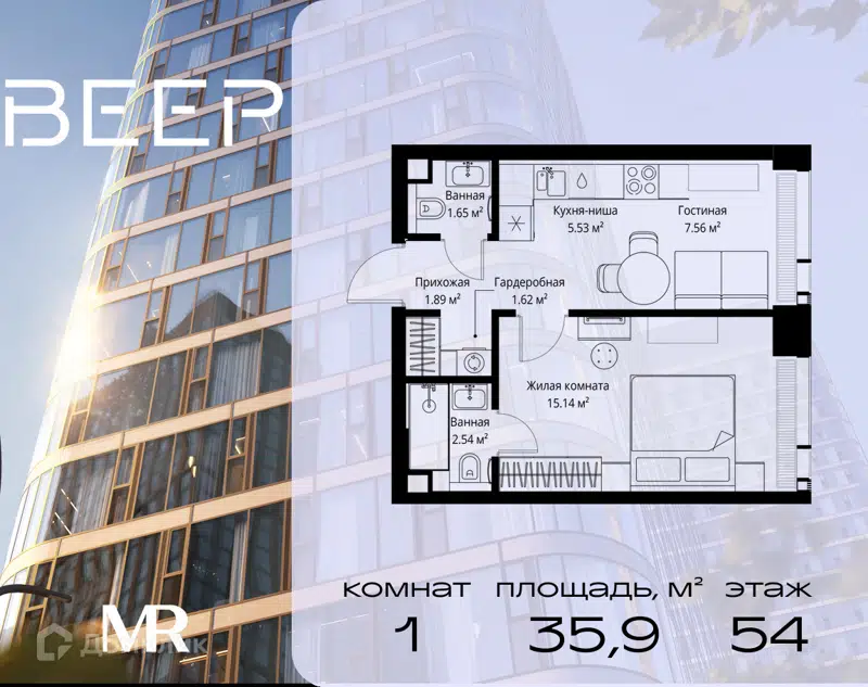 1-комнатная квартира 35.93 м² Веер