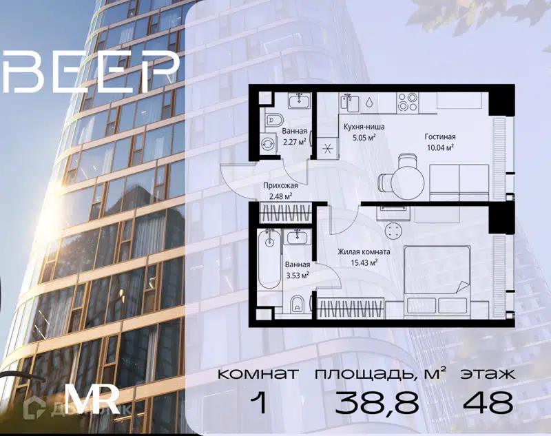 1-комнатная квартира 38.8 м² Веер