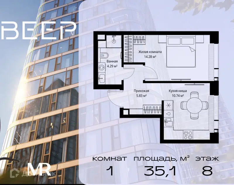 1-комнатная квартира 35.14 м² Веер