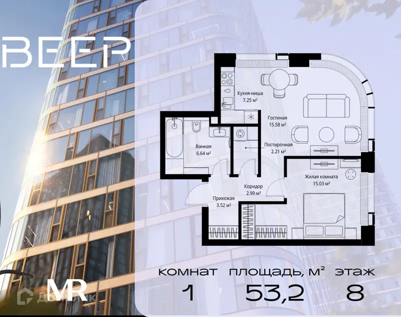 1-комнатная квартира 53.22 м² Веер