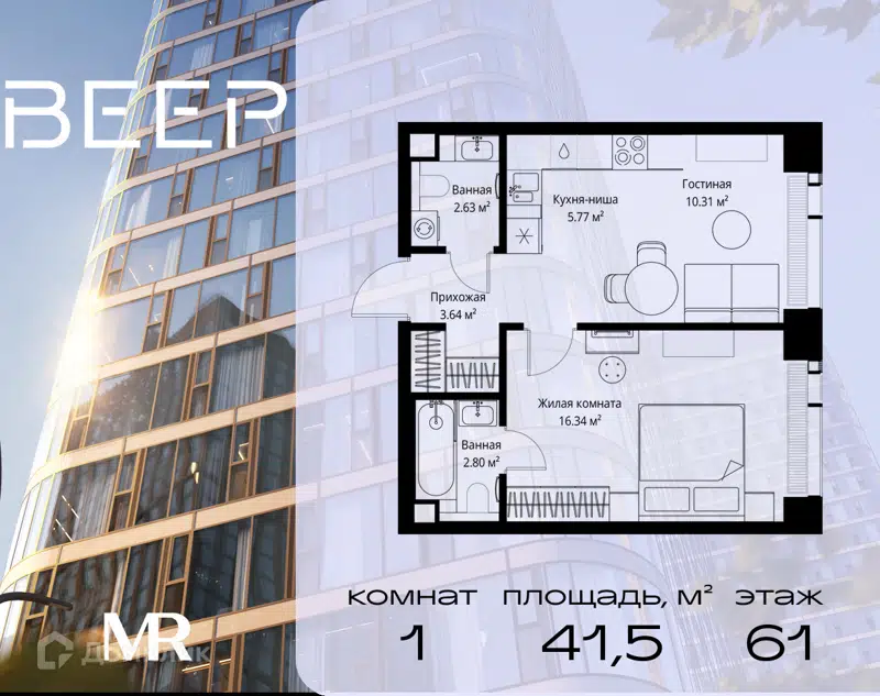 1-комнатная квартира 41.49 м² Веер