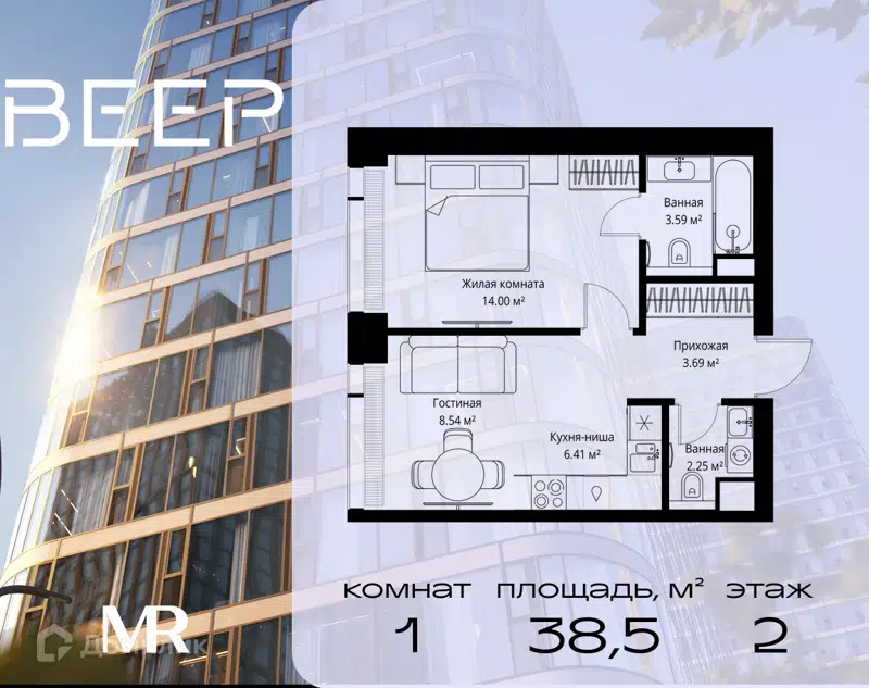 1-комнатная квартира 38.48 м² Веер