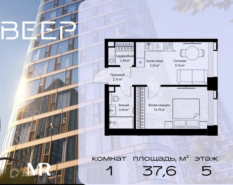 1-комнатная квартира 37.63 м² Веер