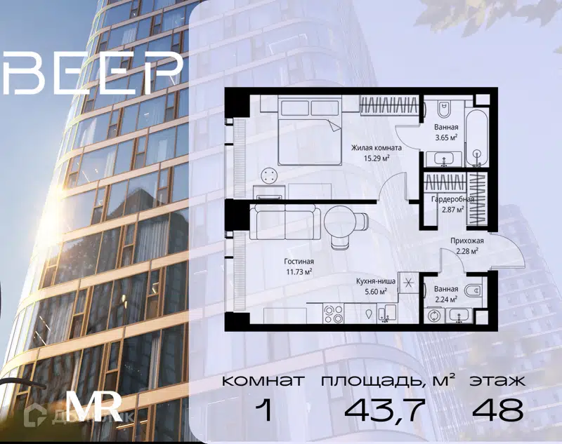 1-комнатная квартира 43.66 м² Веер