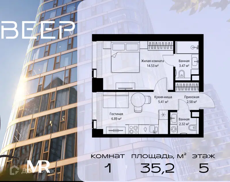 1-комнатная квартира 35.2 м² Веер