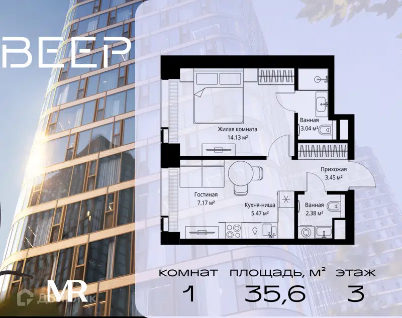 1-комнатная квартира 35.64 м² Веер
