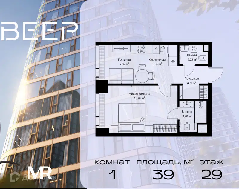 1-комнатная квартира 38.96 м² Веер