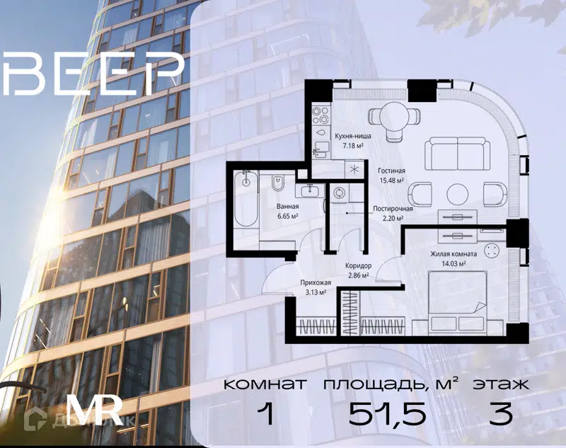 1-комнатная квартира 51.53 м² Веер
