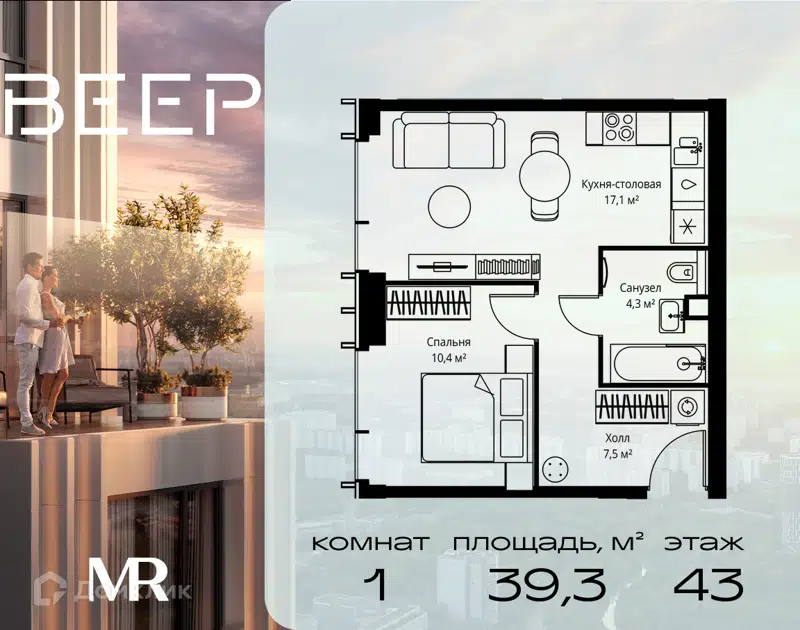 1-комнатная квартира 39.3 м² Веер