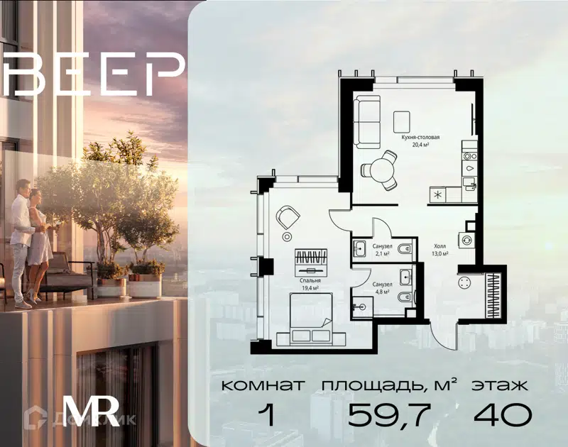 1-комнатная квартира 59.7 м² Веер