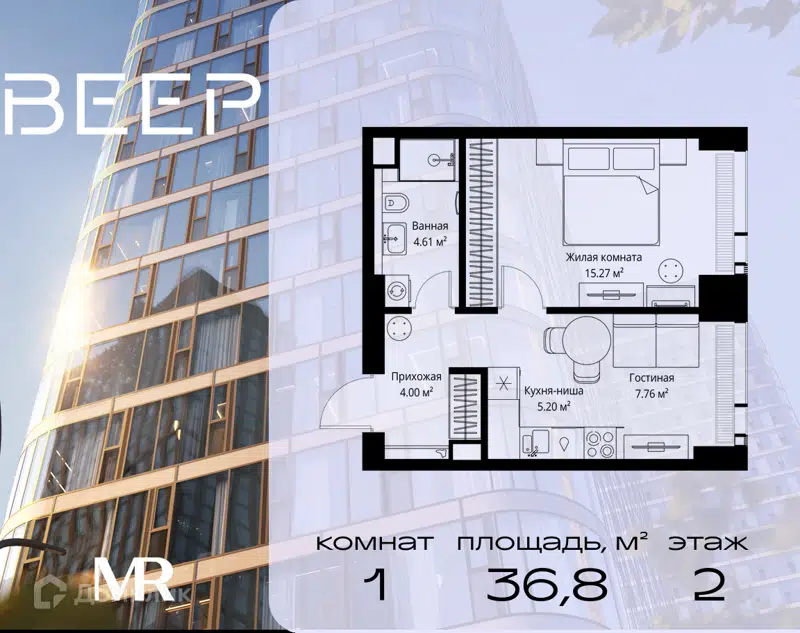 1-комнатная квартира 36.84 м² Веер