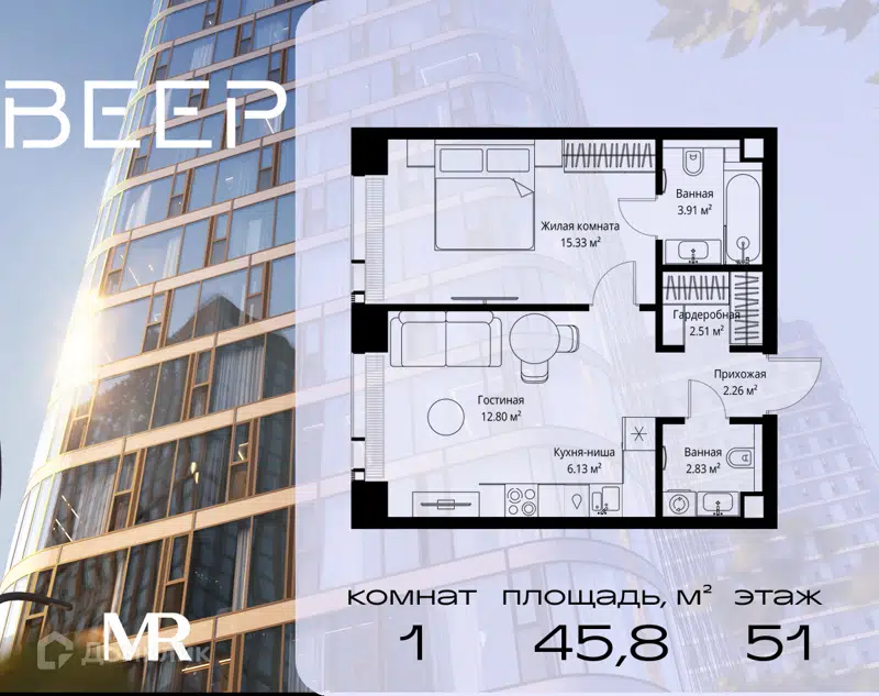 1-комнатная квартира 45.77 м² Веер