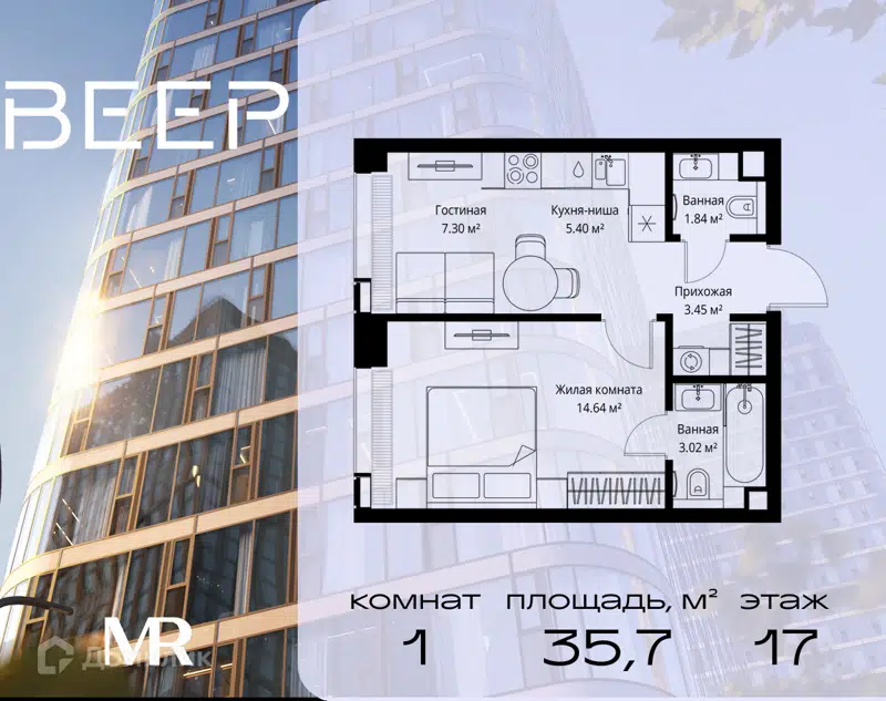 1-комнатная квартира 35.65 м² Веер
