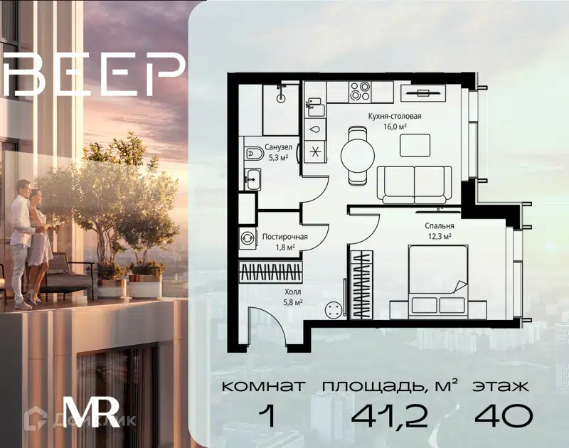 1-комнатная квартира 41.2 м² Веер