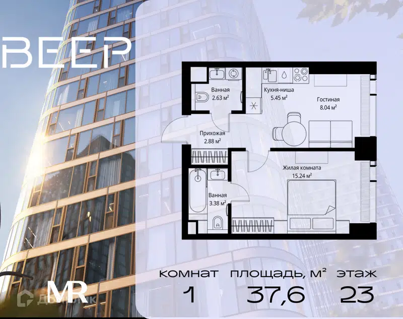 1-комнатная квартира 37.62 м² Веер