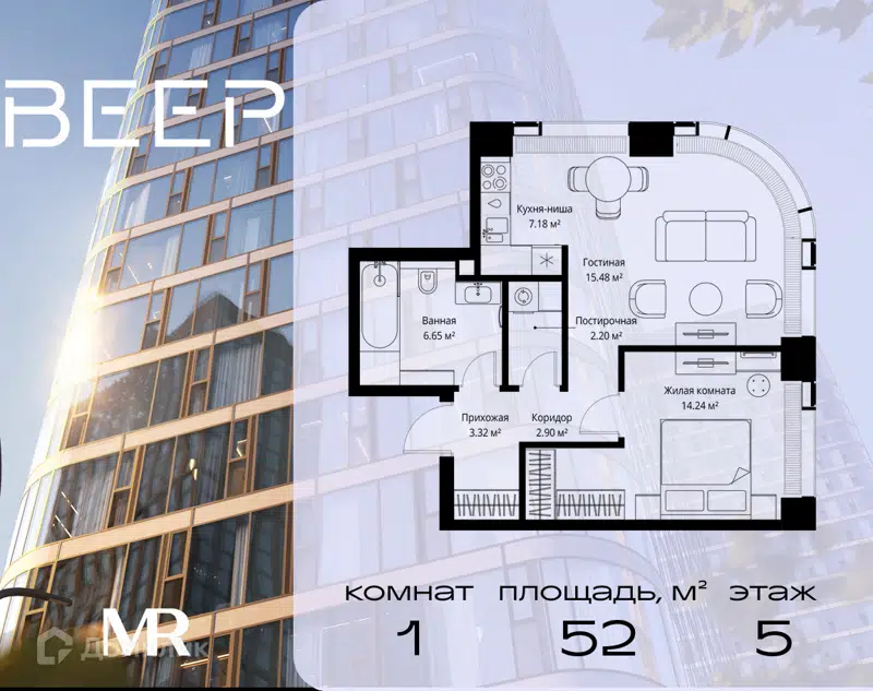 1-комнатная квартира 51.97 м² Веер