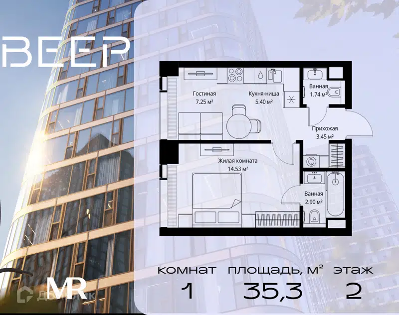 1-комнатная квартира 35.27 м² Веер