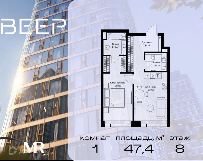 1-комнатная квартира 47.36 м² Веер