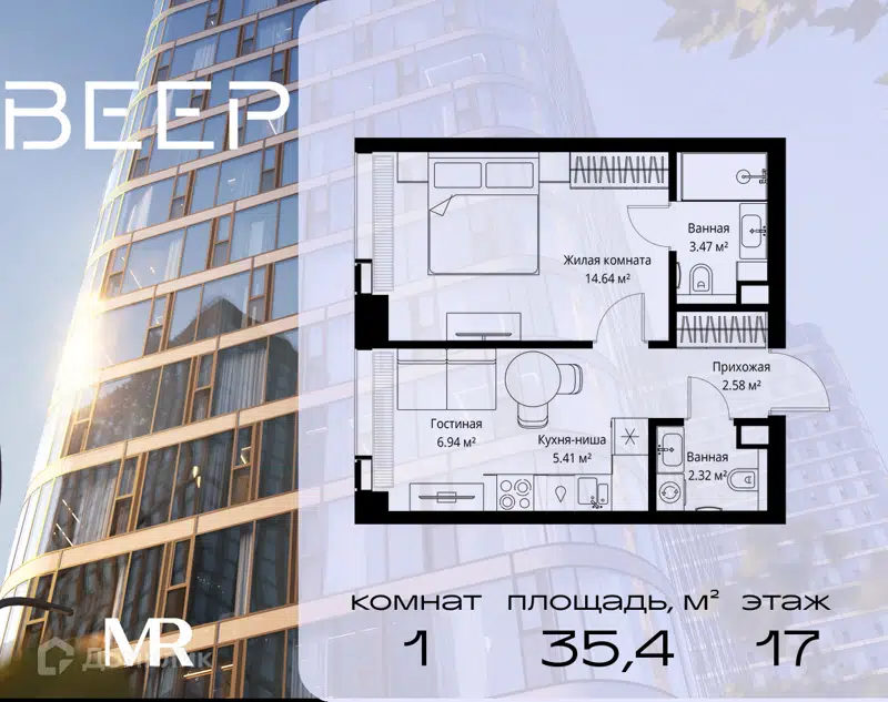 1-комнатная квартира 35.36 м² Веер