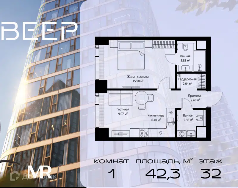 1-комнатная квартира 42.32 м² Веер
