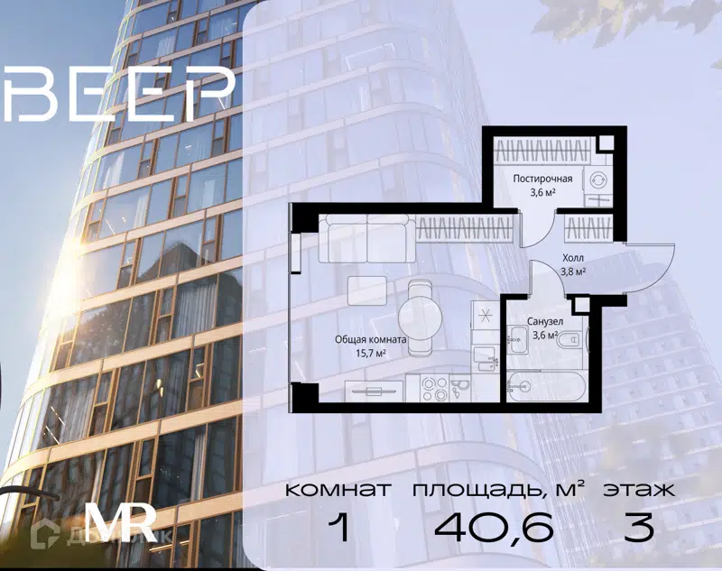 1-комнатная квартира 40.57 м² Веер