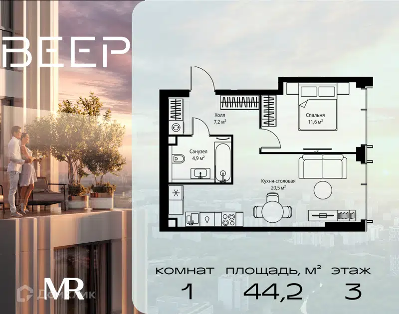 1-комнатная квартира 44.2 м² Веер