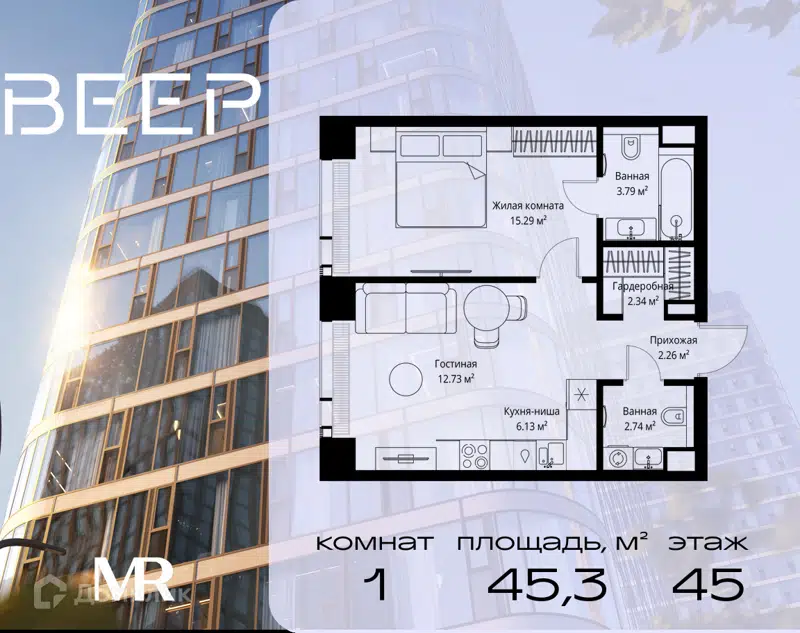 1-комнатная квартира 45.28 м² Веер