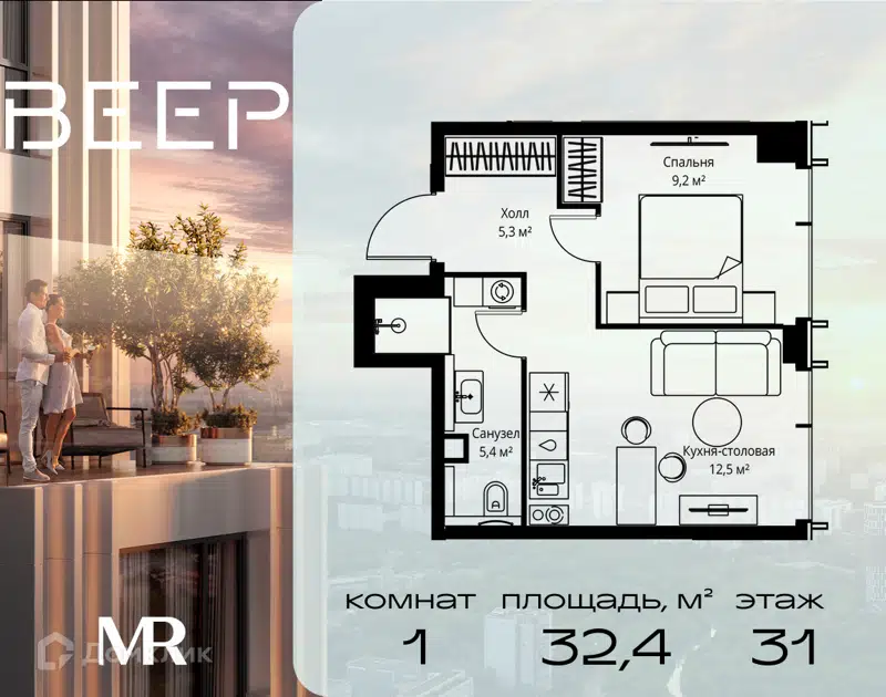 1-комнатная квартира 32.4 м² Веер