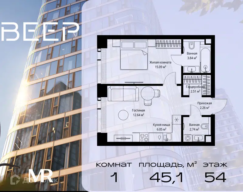 1-комнатная квартира 45.13 м² Веер